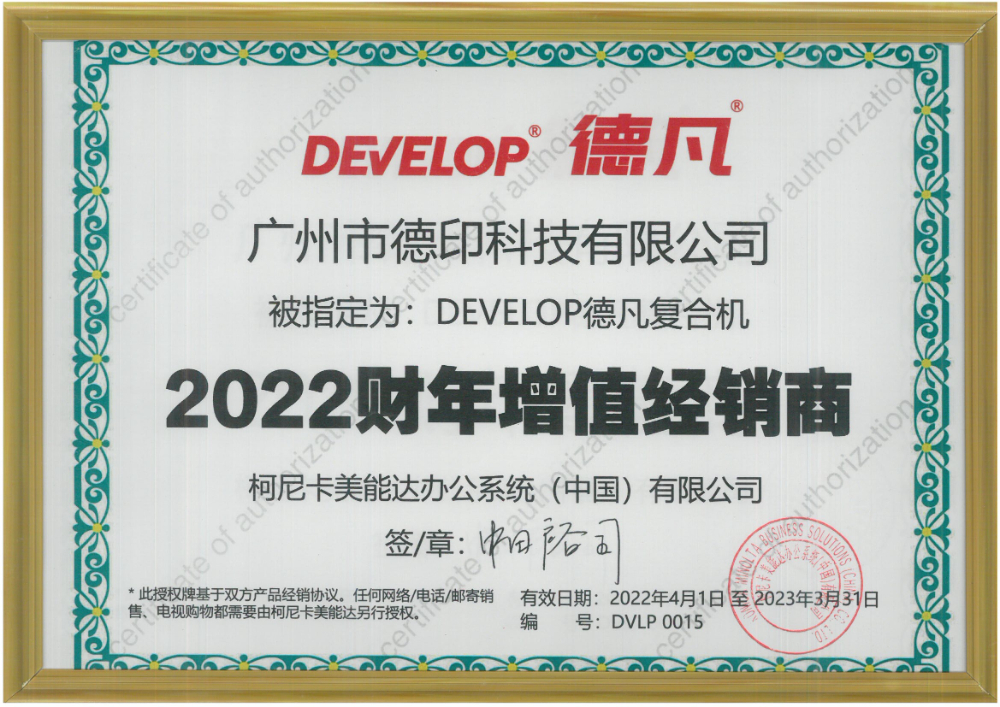 广州市租赁复印机方法——选择德印租赁,助力土木工程公司高效运营