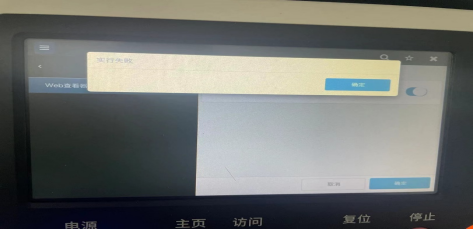 提示证书管理发生错误