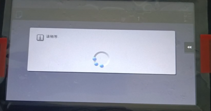 C226i机器显示请稍等页面闪退