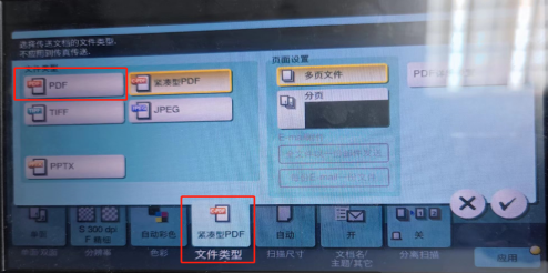 扫描件字体与原稿对比有变化