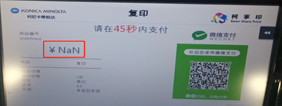 使用柯享印操作,无法输出