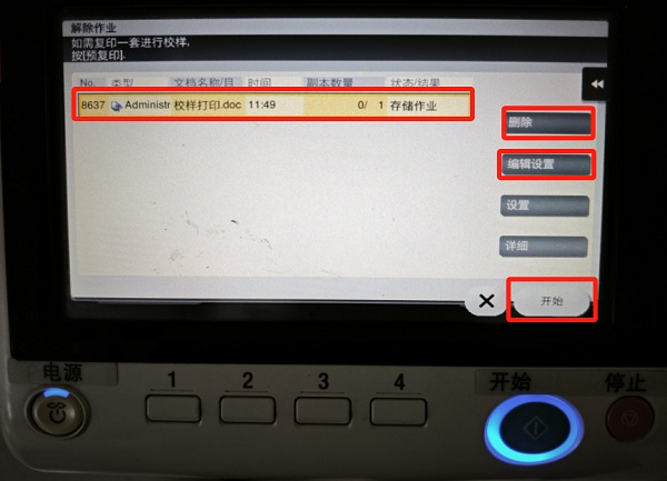 校样打印 (6).png