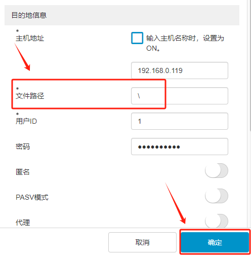 柯美ftp扫描没有指定的文件夹 (4).png