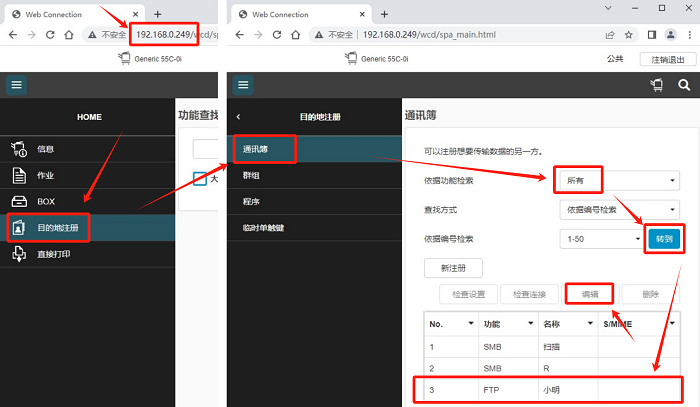 柯美ftp扫描没有指定的文件夹 (10).png