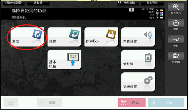 1769043388442218.png 柯美复印机复印十字分页 (2).png