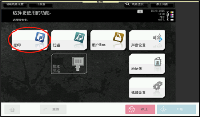 复印删除多余的空白页 (1).png