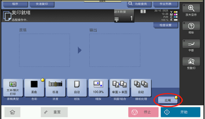 复印删除多余的空白页 (2).png