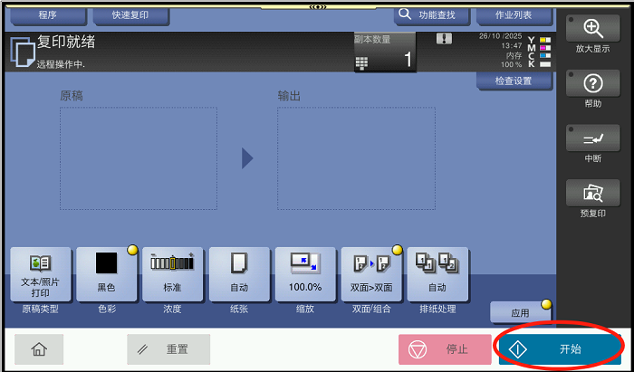 复印删除多余的空白页 (5).png