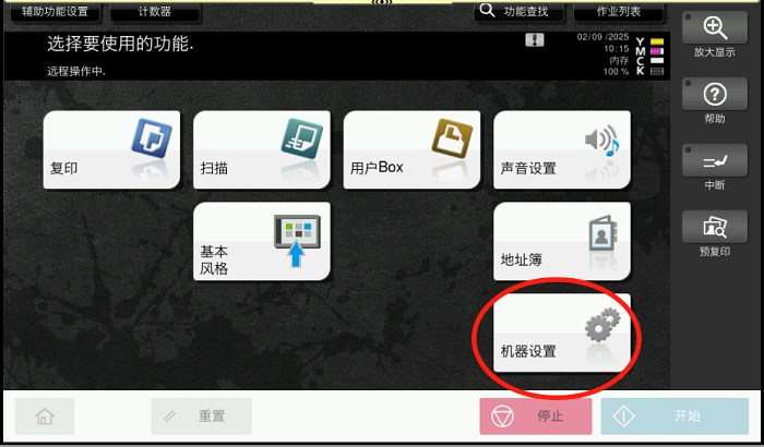 1769388529692365.png 柯美C300iC360i如何开启U盘扫描1.png