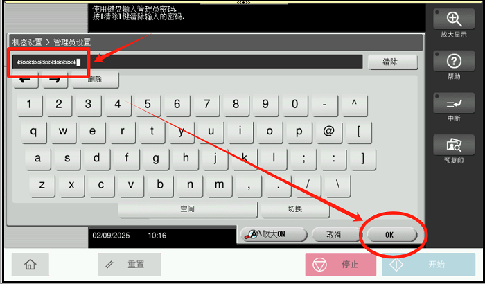 1769388553394821.png 柯美C300iC360i如何开启U盘扫描3.png