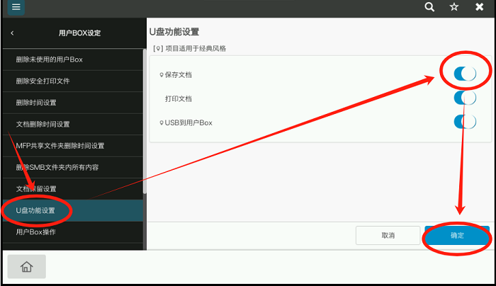 1769388586659276.png 柯美C300iC360i如何开启U盘扫描6.png