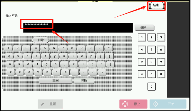 柯美复印机如何进入维修模式