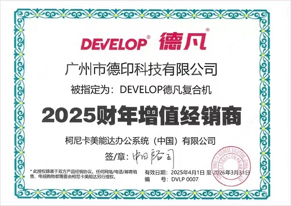 1779419967352691.jpg 广州办公复印机月租多少?行政必看的按需报价套餐 (2).jpg