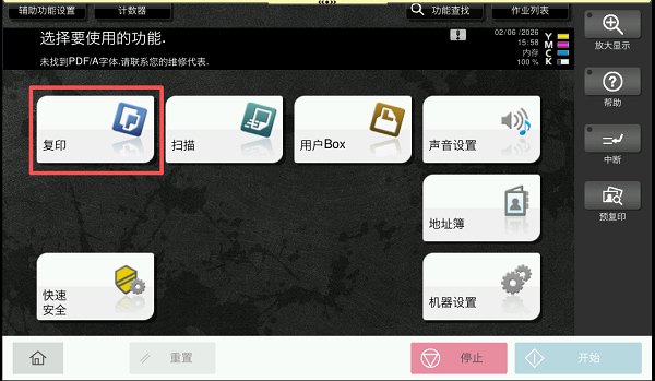 1780478333207502.png 柯尼卡美能达 C360i|身份证复印快捷程序设置 + 实操教程 (1).png