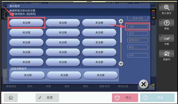 1780478356106554.png 柯尼卡美能达 C360i|身份证复印快捷程序设置 + 实操教程 (3).png
