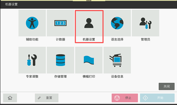 1780478451554473.png 柯尼卡美能达 C360i|身份证复印快捷程序设置 + 实操教程 (6).png