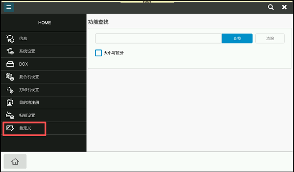 1780478496484801.png 柯尼卡美能达 C360i|身份证复印快捷程序设置 + 实操教程 (7).png