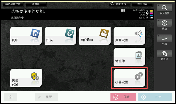 1780478399957152.png 柯尼卡美能达 C360i|身份证复印快捷程序设置 + 实操教程 (5).png